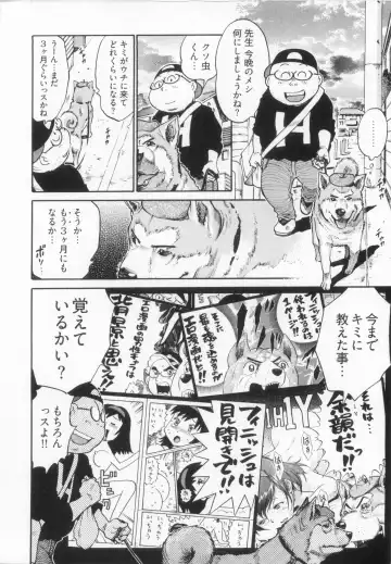 [Kanehira Morihito] 110107 エロ漫の星 02 下巻 素人からのエロ漫画入門 Fhentai - Page 36