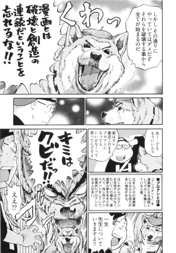 [Kanehira Morihito] 110107 エロ漫の星 02 下巻 素人からのエロ漫画入門 Fhentai - Page 37