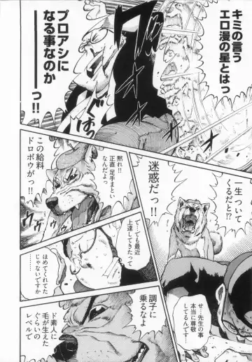 [Kanehira Morihito] 110107 エロ漫の星 02 下巻 素人からのエロ漫画入門 Fhentai - Page 38