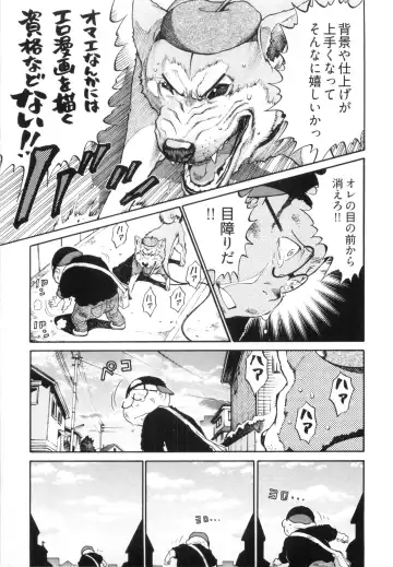 [Kanehira Morihito] 110107 エロ漫の星 02 下巻 素人からのエロ漫画入門 Fhentai - Page 39