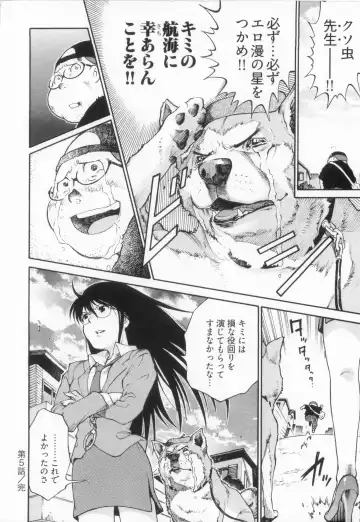 [Kanehira Morihito] 110107 エロ漫の星 02 下巻 素人からのエロ漫画入門 Fhentai - Page 40