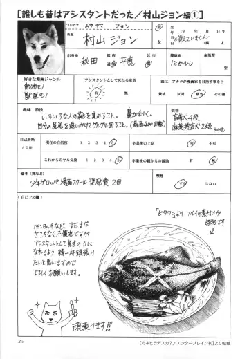 [Kanehira Morihito] 110107 エロ漫の星 02 下巻 素人からのエロ漫画入門 Fhentai - Page 41