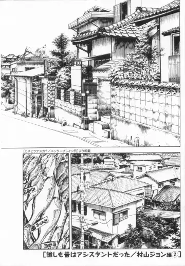 [Kanehira Morihito] 110107 エロ漫の星 02 下巻 素人からのエロ漫画入門 Fhentai - Page 42