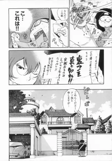 [Kanehira Morihito] 110107 エロ漫の星 02 下巻 素人からのエロ漫画入門 Fhentai - Page 44