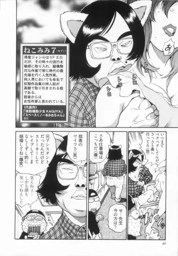 [Kanehira Morihito] 110107 エロ漫の星 02 下巻 素人からのエロ漫画入門 Fhentai - Page 46