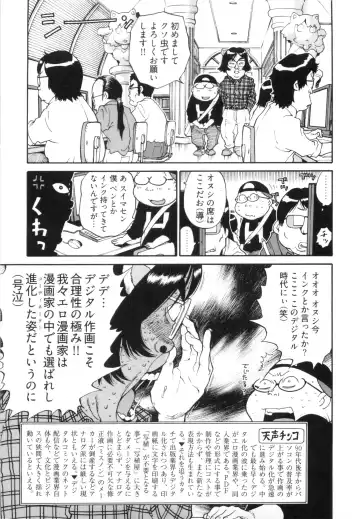 [Kanehira Morihito] 110107 エロ漫の星 02 下巻 素人からのエロ漫画入門 Fhentai - Page 47