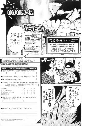 [Kanehira Morihito] 110107 エロ漫の星 02 下巻 素人からのエロ漫画入門 Fhentai - Page 49