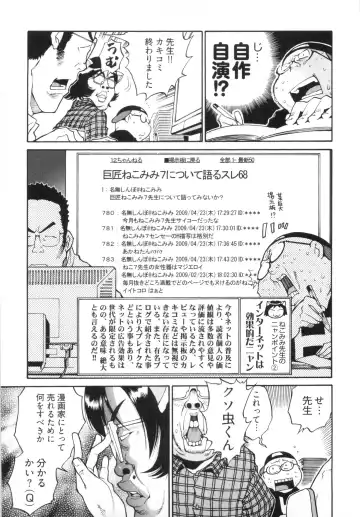 [Kanehira Morihito] 110107 エロ漫の星 02 下巻 素人からのエロ漫画入門 Fhentai - Page 51