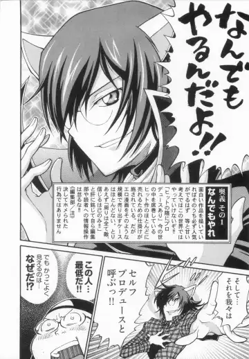 [Kanehira Morihito] 110107 エロ漫の星 02 下巻 素人からのエロ漫画入門 Fhentai - Page 52