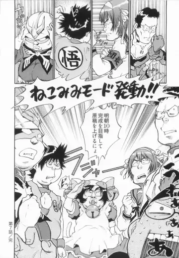 [Kanehira Morihito] 110107 エロ漫の星 02 下巻 素人からのエロ漫画入門 Fhentai - Page 54