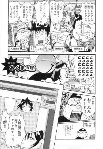 [Kanehira Morihito] 110107 エロ漫の星 02 下巻 素人からのエロ漫画入門 Fhentai - Page 55