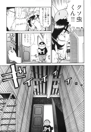 [Kanehira Morihito] 110107 エロ漫の星 02 下巻 素人からのエロ漫画入門 Fhentai - Page 57