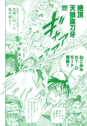 [Kanehira Morihito] 110107 エロ漫の星 02 下巻 素人からのエロ漫画入門 Fhentai - Page 6