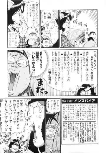[Kanehira Morihito] 110107 エロ漫の星 02 下巻 素人からのエロ漫画入門 Fhentai - Page 63