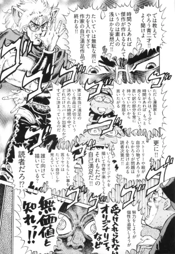 [Kanehira Morihito] 110107 エロ漫の星 02 下巻 素人からのエロ漫画入門 Fhentai - Page 65