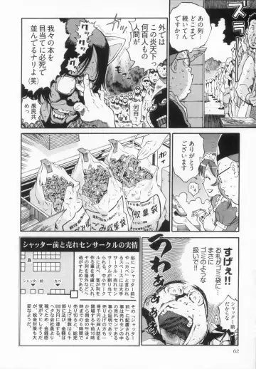 [Kanehira Morihito] 110107 エロ漫の星 02 下巻 素人からのエロ漫画入門 Fhentai - Page 68