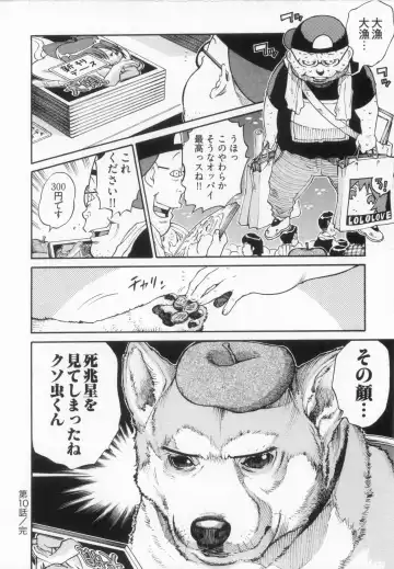 [Kanehira Morihito] 110107 エロ漫の星 02 下巻 素人からのエロ漫画入門 Fhentai - Page 72
