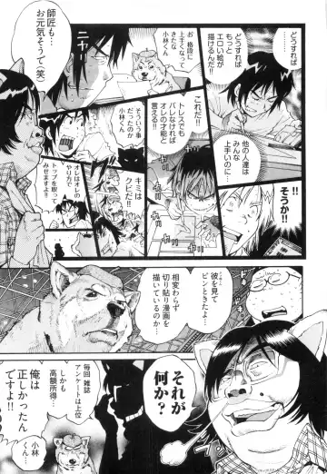 [Kanehira Morihito] 110107 エロ漫の星 02 下巻 素人からのエロ漫画入門 Fhentai - Page 75