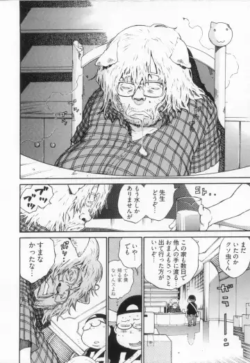 [Kanehira Morihito] 110107 エロ漫の星 02 下巻 素人からのエロ漫画入門 Fhentai - Page 80