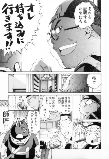 [Kanehira Morihito] 110107 エロ漫の星 02 下巻 素人からのエロ漫画入門 Fhentai - Page 83