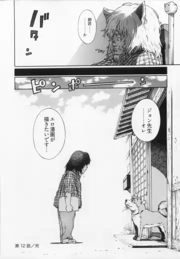 [Kanehira Morihito] 110107 エロ漫の星 02 下巻 素人からのエロ漫画入門 Fhentai - Page 84