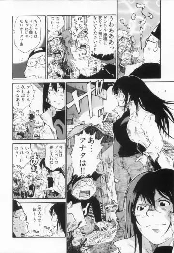 [Kanehira Morihito] 110107 エロ漫の星 02 下巻 素人からのエロ漫画入門 Fhentai - Page 88