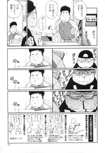 [Kanehira Morihito] 110107 エロ漫の星 02 下巻 素人からのエロ漫画入門 Fhentai - Page 91
