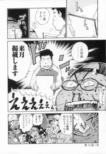 [Kanehira Morihito] 110107 エロ漫の星 02 下巻 素人からのエロ漫画入門 Fhentai - Page 92
