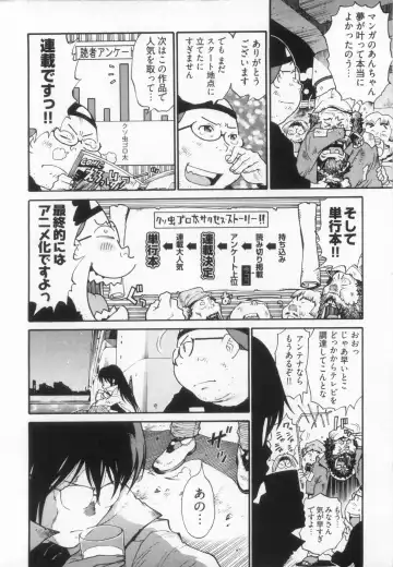 [Kanehira Morihito] 110107 エロ漫の星 02 下巻 素人からのエロ漫画入門 Fhentai - Page 94