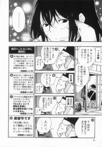 [Kanehira Morihito] 110107 エロ漫の星 02 下巻 素人からのエロ漫画入門 Fhentai - Page 96