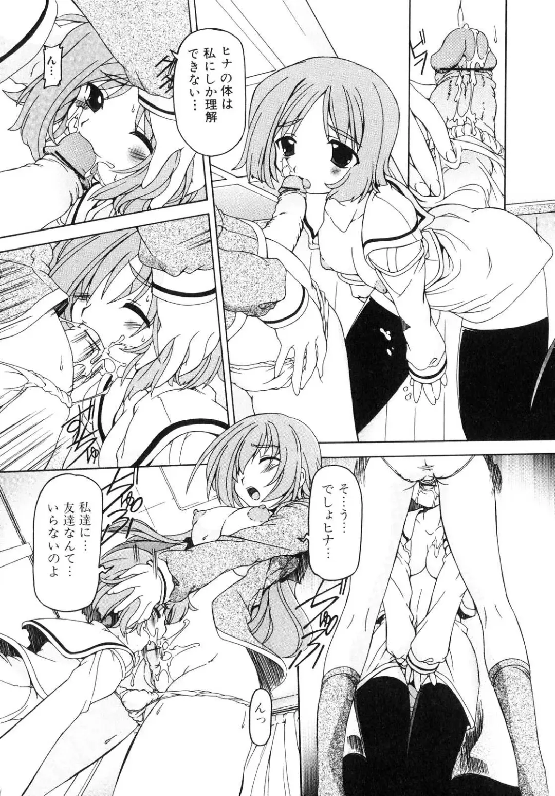Futanarikko Lovers 4 Fhentai - Page 13