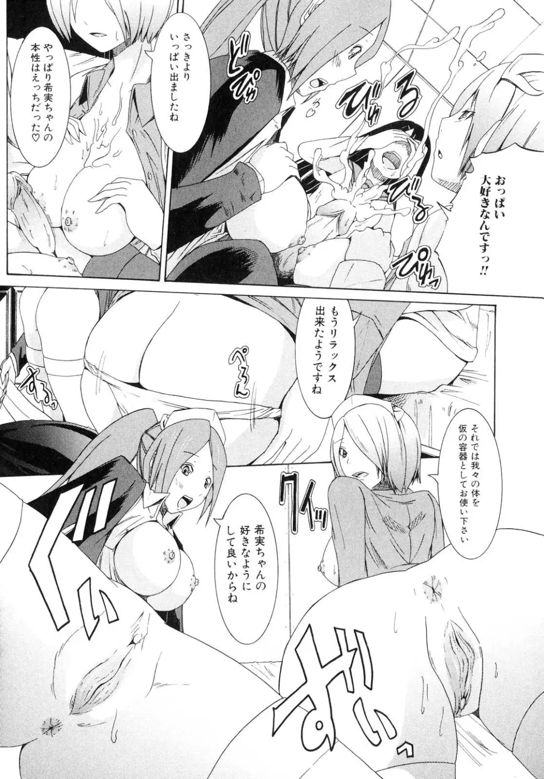 Futanarikko Lovers 4 Fhentai - Page 143