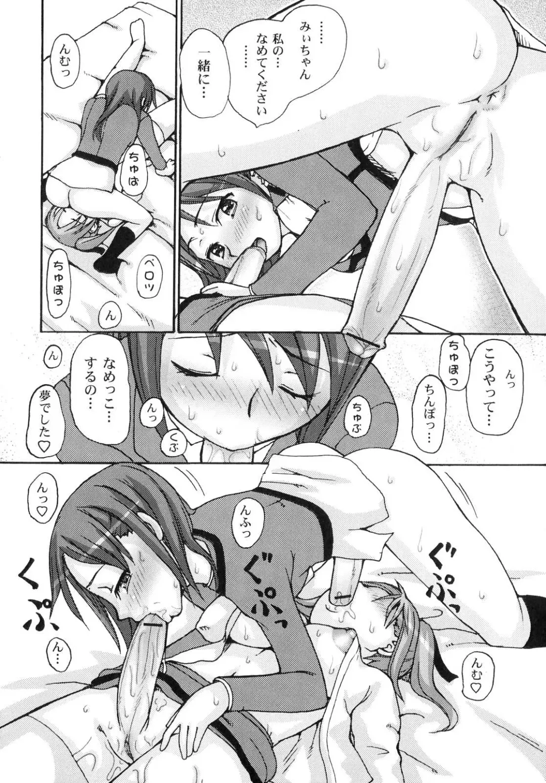 Futanarikko Lovers 4 Fhentai - Page 51