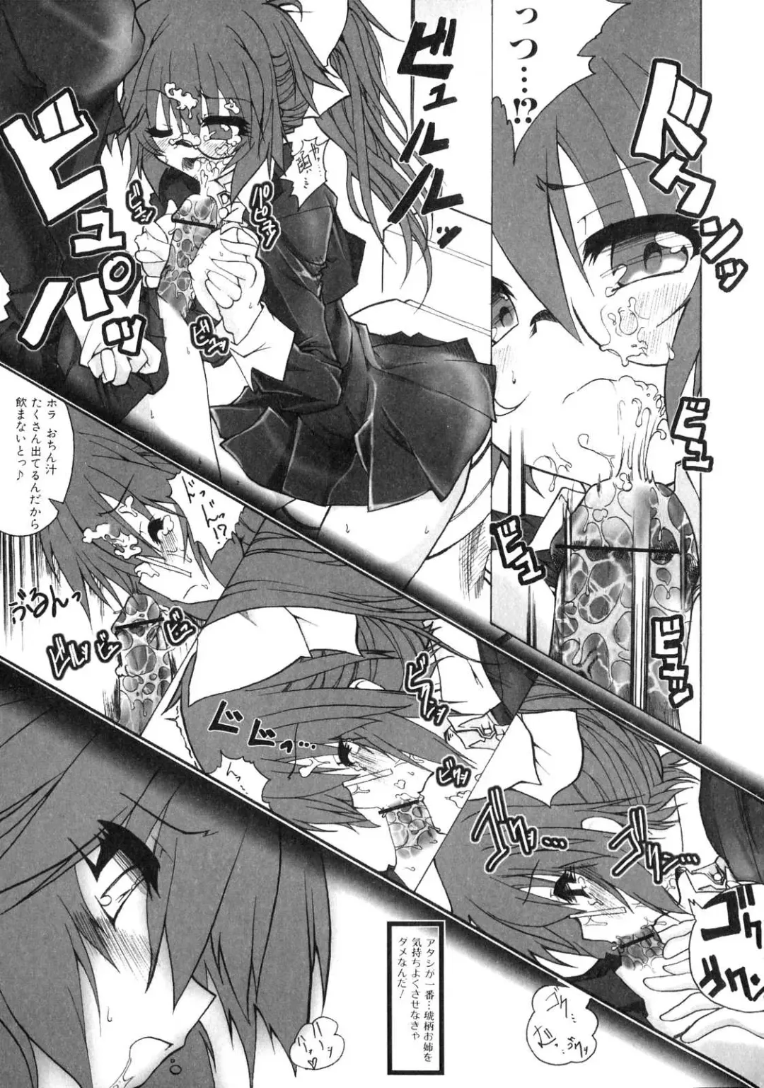 Futanarikko Lovers 4 Fhentai - Page 80