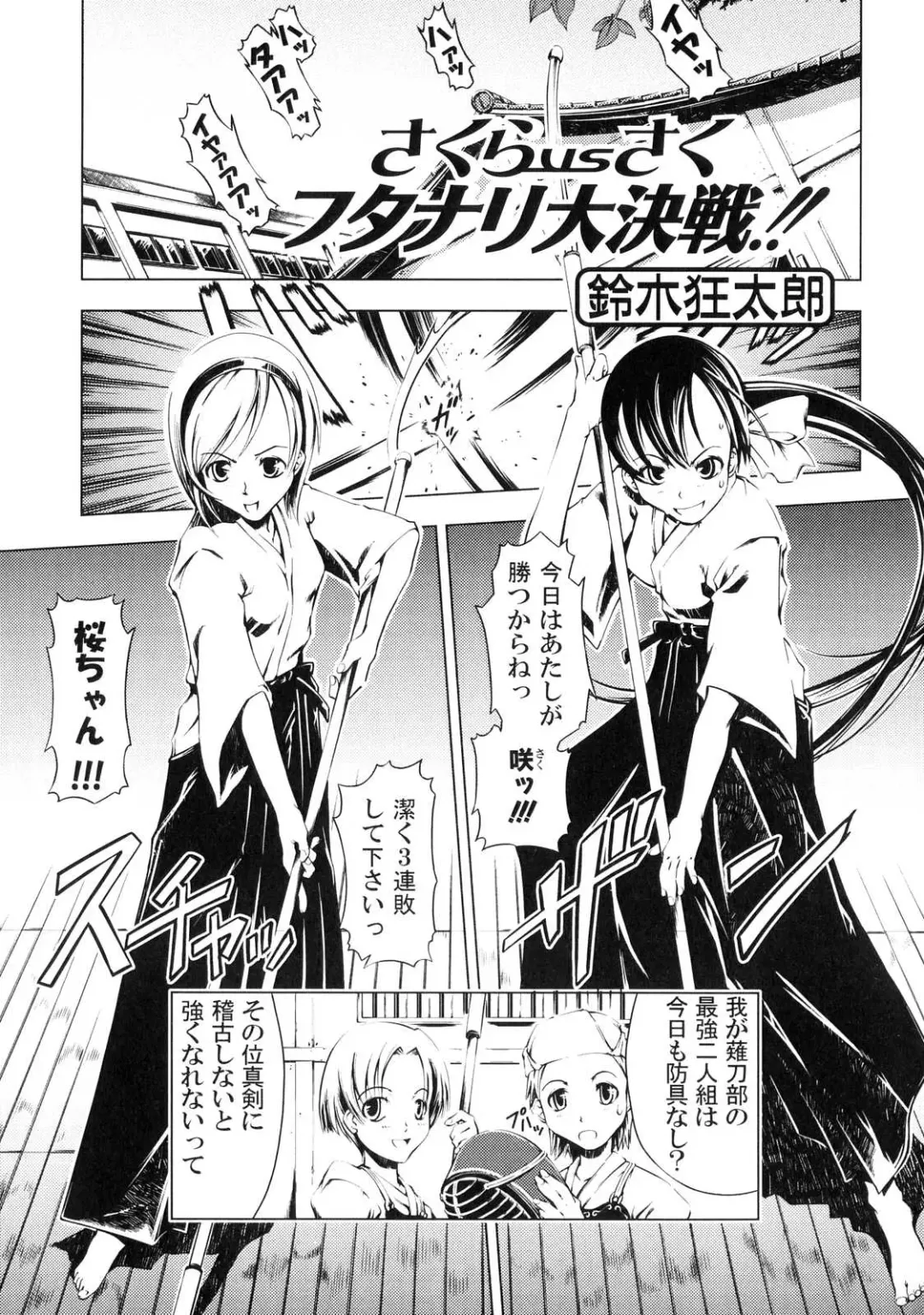 Futanarikko Lovers 4 Fhentai - Page 92