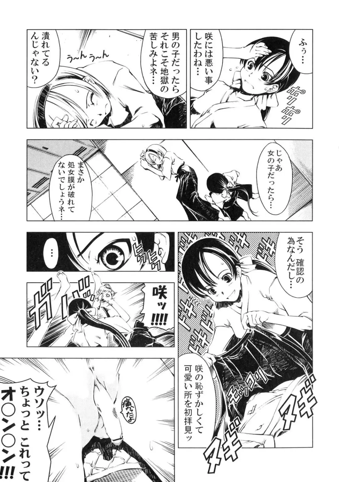 Futanarikko Lovers 4 Fhentai - Page 96