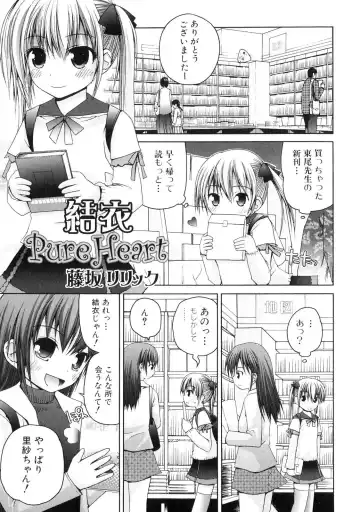 Futanarikko Lovers 4 Fhentai - Page 108