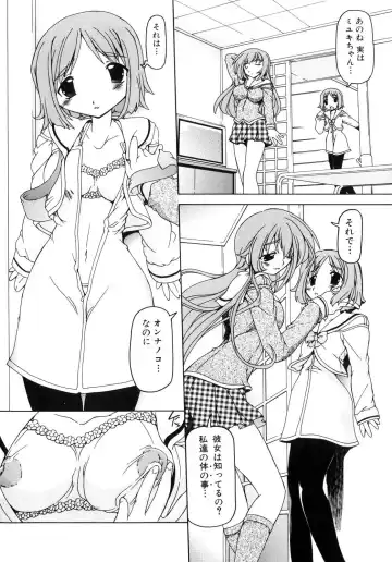 Futanarikko Lovers 4 Fhentai - Page 11