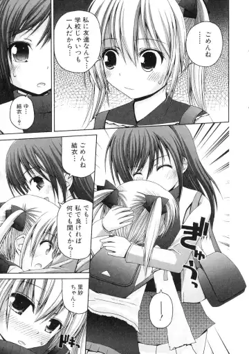 Futanarikko Lovers 4 Fhentai - Page 110
