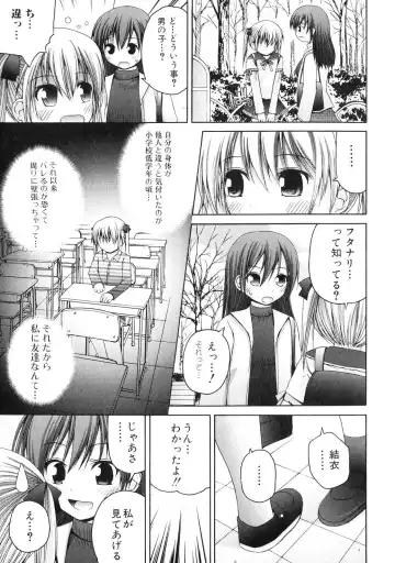 Futanarikko Lovers 4 Fhentai - Page 112