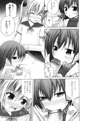 Futanarikko Lovers 4 Fhentai - Page 114