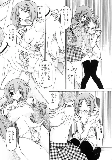Futanarikko Lovers 4 Fhentai - Page 12
