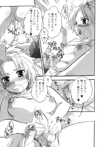 Futanarikko Lovers 4 Fhentai - Page 128