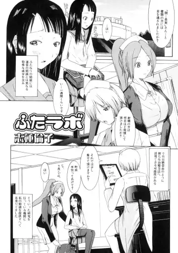 Futanarikko Lovers 4 Fhentai - Page 138