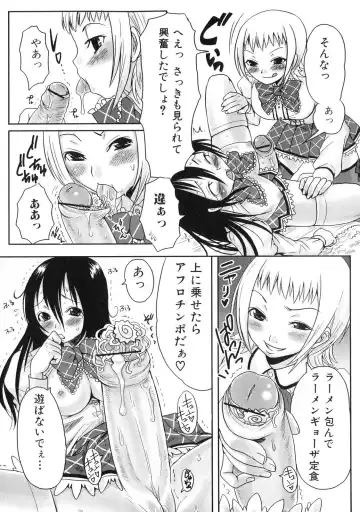 Futanarikko Lovers 4 Fhentai - Page 156