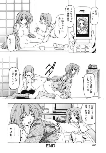 Futanarikko Lovers 4 Fhentai - Page 23