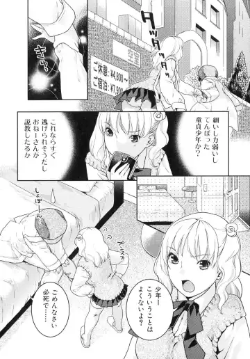 Futanarikko Lovers 4 Fhentai - Page 25