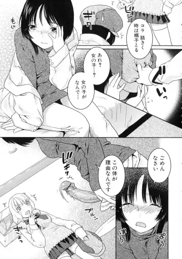Futanarikko Lovers 4 Fhentai - Page 26