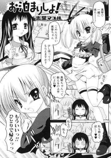 Futanarikko Lovers 4 Fhentai - Page 60