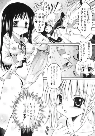 Futanarikko Lovers 4 Fhentai - Page 63